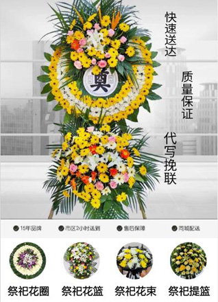 安徽六安市霍邱县石店镇宽店村花圈代送